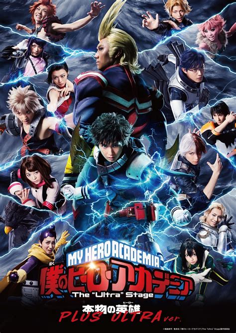 Canceled My Hero Academia Stage Play Gets New Dates