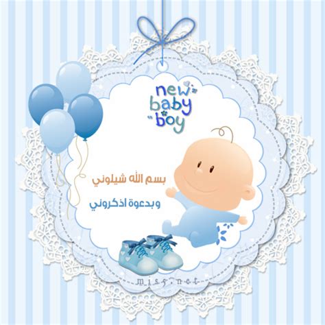 بهترین دعا برای شادی روح اموات استغفار و طلب بخشش است. عبارات ثيمات مواليد , اجمل المقولات لتهنئات المولود ...