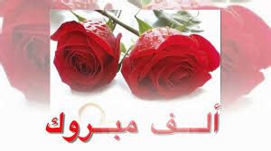 انا سودانيه مغتربه عمري 24 سنه اعشق التحرر ما عندي حساب في الانستقرام وكلها مزورة لا تنسوا ريتويت ومتابعه. تهنئة زفاف للعريس , بطاقات تهانى لزواج عروسين - رسائل حب