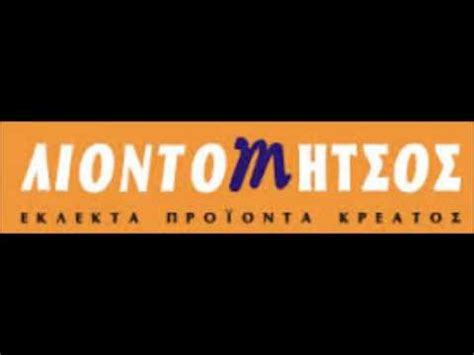 Η ενέργεια αυτή δεν είναι σάτιρα. ΧΡΥΣΟΥΛΑ ΔΙΑΒΑΤΗ (ΣΠΟΤ ΛΙΟΝΤΟΜΗΤΣΟΣ) - YouTube