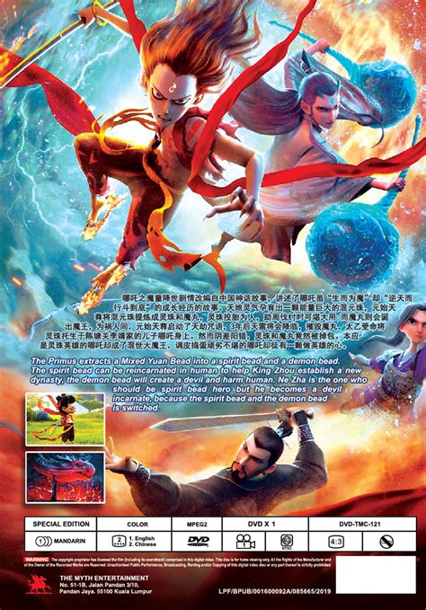 Rm 310.00, anime malaysia certainly has the. Nezha (DVD) (2019) Chinese Animation Movie (English Sub ...
