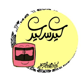 باقة من الورود بقدوم العيد، معطرة بالعود لك يا صاحب الجود. سكرابز اطار ذهبي سداسي - Findo