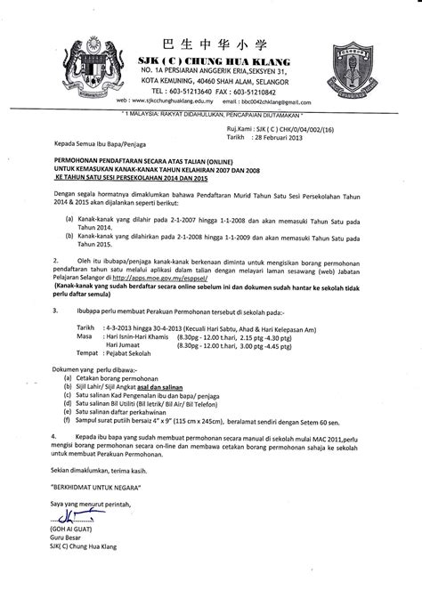 Sistem pendaftaran atas talian ini diwujudkan bagi memudahkan permohonan ke tahun 1 tanpa ibu bapa pelajar perlu mengisi borang manual. 巴生中华小学: Permohonan Pendaftaran Secara Atas Talian Tahun 1 ...