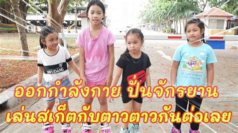 ข่าวสาร เพิ่มระบบ บล็อคปืน โนซอง & พิมพ์คำสั่ง /ns ลงในช่องแชท (เปิดใช้งาน. คลายล็อคดาวน์ ออกมาปั่นจักรยาน เล่นสเก็ต สวนรถไฟ บ้าน ...
