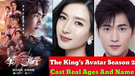 The Kings Avatar Season 2 By Yang Yang Cast Real Ages And Name 2020