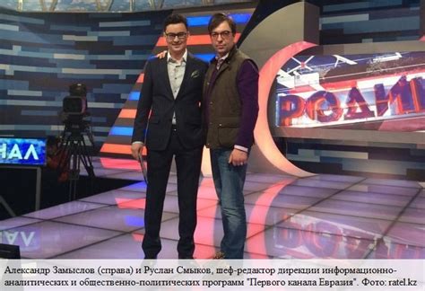 Первый канал «евразия» — статья из википедии — свободной энциклопедии. Первый Канал Евразия - Vyhod Iz Profilaktiki Telekanala ...
