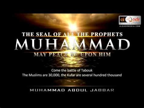 The Seal Of All The Prophets Muhammad Pbuh Muhammad Abdul Jabbar