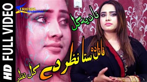 Pashto New Songs 2018 Nadia Gul And Gul Nazar Hd Song Qatil Da Sta