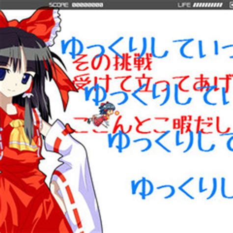 名站推薦 tips：2021年6月24日 已更新失效連結 total 13 ». 「東方」フリーゲーム一覧 34作品 page1｜フリーゲーム夢現