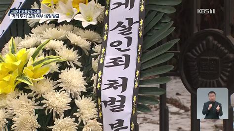 2보 정인이 양모 1심서 무기징역…살인죄 인정. '정인이 사건' 오늘 첫 재판…'양모' 살인죄 적용될까?