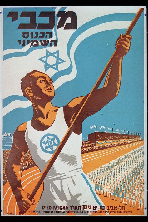 בנק און ליין הדרך הקלה להכיר את כספך. חנוכה | לקסיקון לתרבות ישראל | תרבות.il