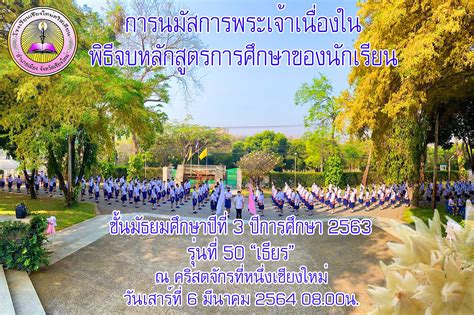 โรงเรียนเชียงใหม่คริสเตียน, amphoe muang chiang mai, chiang mai, thailand. โรงเรียนเชียงใหม่คริสเตียน - Amphoe Muang Chiang Mai ...