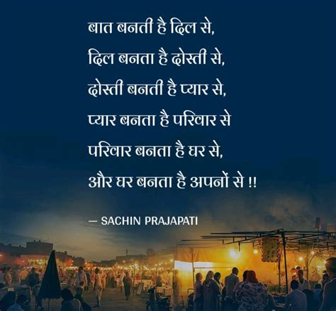 Quotes, Quotes in Hindi, Thoughts, Shayari, Status ...
