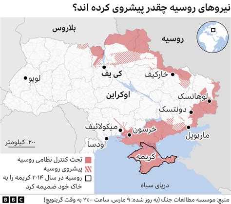 تهاجم روسیه به اوکراین به روایت نقشه؛ مرور تازه‌ترین گزارش‌ها Bbc