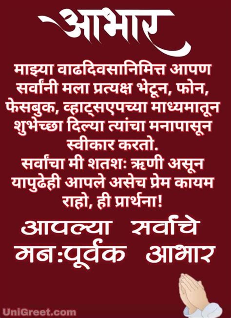 Aug 13, 2021 · wish your husband by sending some romantic wedding anniversary wishes, messages, quotes, and statuses on his 1st, 2nd, 3rd, 4th, 5th, 10th marriage anniversary. Best ( वाढदिवस आभार फोटो ) | Birthday Thanks / Abhar ...