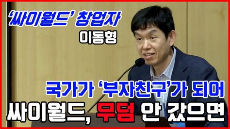 ▶▶2000년대 히트곡▶(광고없는) 인기가요▶▶싸이월드 그때 그시절 1위곡 top 50 top 10 베스트 best 발라드 댄스 드라이브 랩 광고없음 노래 멜론차트. 디투피플 싸이월드 창업자 "국가가 '부자친구'가 되어 싸이월드 ...
