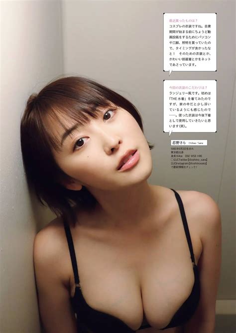 Weekly Playboy No Ayuri Yoshinaga Natsuki Sena Haruka