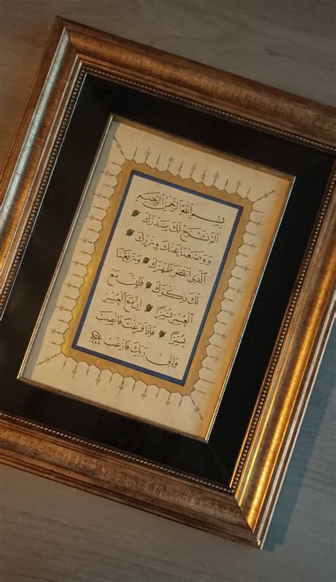 Surah Al Inshirah İslamic Calligraphy Original Handwritten Etsy Canada