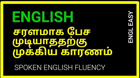 Spoken English In Tamil Spoken English Through Tamil Fluency Engl