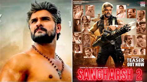 Khesari Lal Yadav Sangharsh 2 Official Teaser Released On Youtube Bhojpuri Film Sangharsh 2