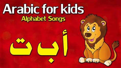 Юлдуз усманова — tango (in arabic). Learn Arabic Alphabet for kids song | Islamic Channel | Makkah Live 24/7
