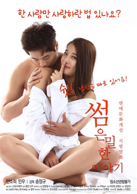 Video Trailer Released For The Korean Movie Some An Erotic Tale Hancinema Free Download Nude