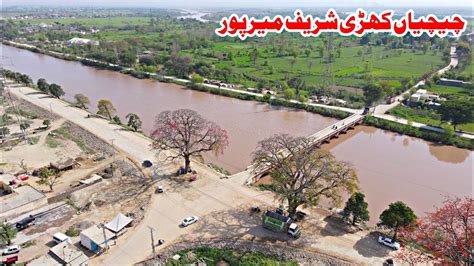 Chechian Khari Shareef Mirpur Azad Kashmir Chechiyan Bridge Mirpur