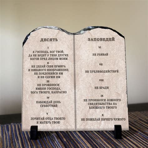 The Ten Commandments Tablet Inspirats
