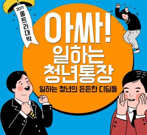 만화 속에서는 상상하는 모든 이야기를 자유롭게 표현할 수 있으며, 상호간의 소통이. 경기도 일하는 청년통장, 오늘 마감… 관심 폭주 | 더리더(the ...