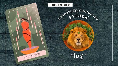 30 สค ข่าวศูนย์ฯจากธัมมวิโมกข์ เดือนสิงหาคม 2560 ทีมงานเว็บวัดท่าซุง / 3106 29 กค ข่าวศูนย์ฯจากธัมมวิโมกข์ เดือนกรกฎาคม 2560 ทีมงาน. ดูดวง ความรัก เดือนเมษายน2564 ราศีสิงห์ (Leo) 23 กรกฎาคม ...