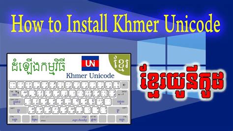How To Install Khmer Unicode On Windows 10 Riset