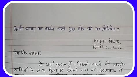 A Letter In Hindi How To Write A Letter In Hindi 2022 10 12