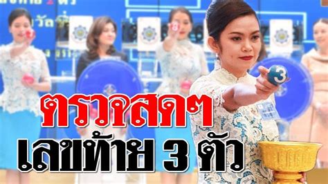 ใบตรวจหวย 17/1/64 เรียงเบอร์งวดล่าสุด 17 มกราคม 64. ตรวจหวย 17 / ตรวจผลสลากกินแบ่งรัฐบาล ประจำงวดวันที่ 16 ...