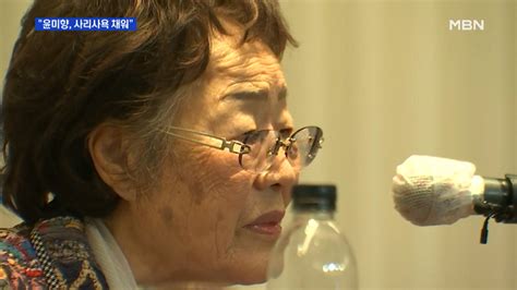 '안성 쉼터'에 이어 윤미향 전 대표의 아파트 구입 자금도 의혹. "윤미향, 사리사욕 채워 국회의원…아직도 잘했다고 생각"