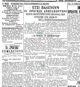Όλοι ευχόμαστε ο πόλεμος με τη φωτιά να κερδηθεί το συντομότερο. ΚΕΝΤΡΟ ΕΡΕΥΝΑΣ και ΜΕΛΕΤΗΣ ΙΣΤΟΡΙΑΣ και ΠΡΟΒΛΗΜΑΤΩΝ ...