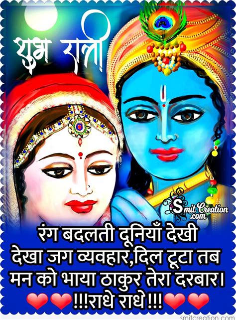 Radha krishna special janmashthmi whatsapp video status. Radha Krishna Status in HIndi Pictures and Graphics ...