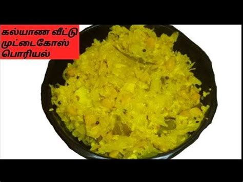 Easy and delicious side dish for rice or chapathis. Muttaikose Sweet Recipe In Tamil - Inner Chef Sweet Kajada ...