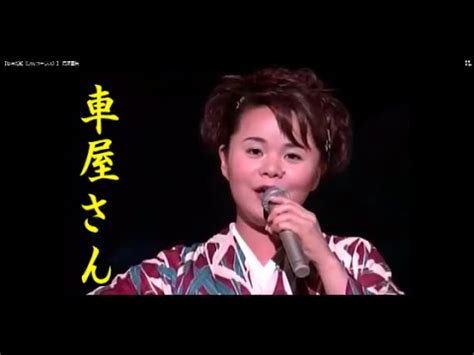 Search the world's information, including webpages, images, videos and more. 島津亜矢 名曲を唄う 車屋さん 美空ひばり嬢カバー カラオケ ...