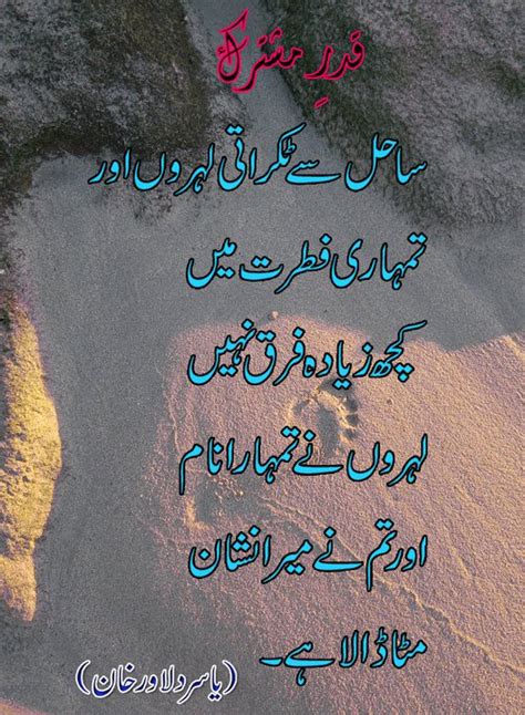 World Urdu Poetry