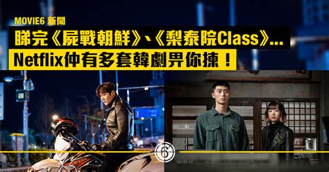 大人の世界の子どもたち, 家族全員のために, 子供のファンタジー, 架空の世界, 別の世界への旅, りゅう. Netflix韓劇 有咩推薦？ 除咗《屍戰朝鮮》、《愛的迫降》仲有⋯⋯【 MOVIE6 新聞