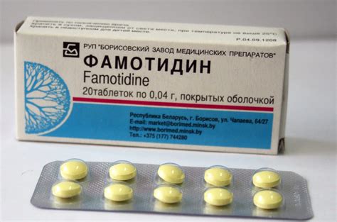 Коронавирус Лекарства Фамотидин против Covid 19 новая надежда