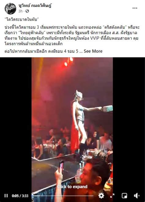 'ล็อกดาวน์' เข้ม ขยาย 13 จังหวัด เริ่ม 20 ก.ค.นี้ 18 กรกฎาคม 2564 79,472 'ชูวิทย์' ปูด 'ไทยคู่ฟ้าคลับ' ย่านทองหล่อ แหล่งแพร่โควิด ...