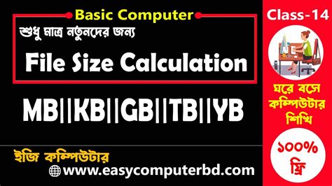 Computer File Size Calculation Basic Computer Class14 Youtube