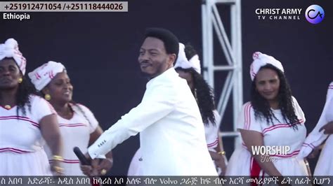 Eyu Chufa Video Ethiopian Gospel Music Net