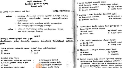 Th Tamil Pta Model Question Paper With Answer Key SexiezPix Web Porn