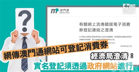 消費補貼計劃（葡萄牙語：plano de subsídio de consumo）是澳門特區政府因應澳門經濟受2019冠狀病毒病澳門疫情影響，為扶持中小型企業而推出的措施。 網傳澳門通網站可登記消費券 經濟局澄清：實名登記須透過政府網站進行 - 澳門力報官網