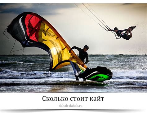How much does a kite cost: what do you need to know for a ...