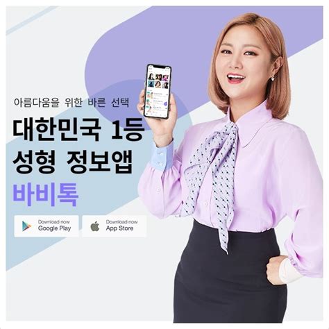 매달 스타벅스 아메리카노 1잔 받는방법 바비톡. 200만 언니들의 성형앱 ★박나래 바비톡★ 1등 성형어플 보러가요 ...