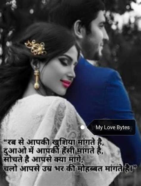 Greatest Love Quotes In Hindi