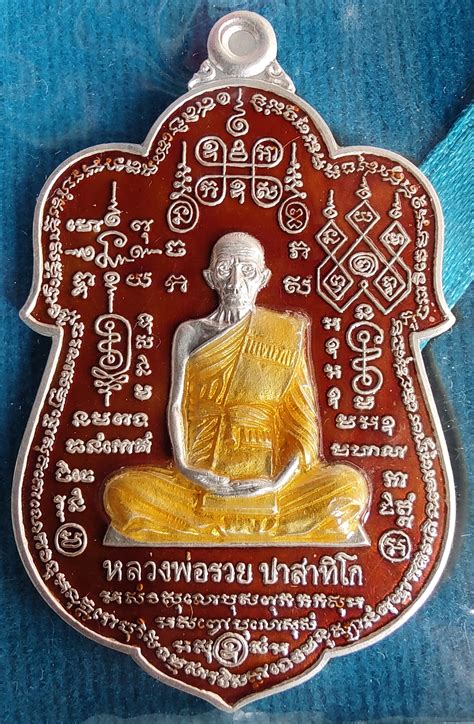 เหรียญหลวงพ่อรวย วัดตะโก รุ่น รวย100ปี เนื้อเงินสีแดง จัดสร้างโดยวัดหัว